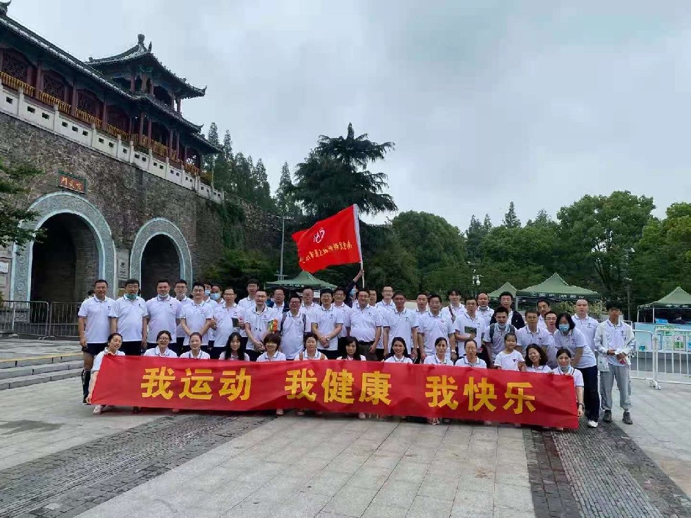 我運動 我健康 我快樂——南京同科全體員工相約玄武湖！